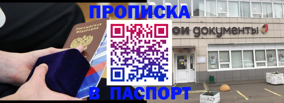 временная регистрация в квартире в Меленках