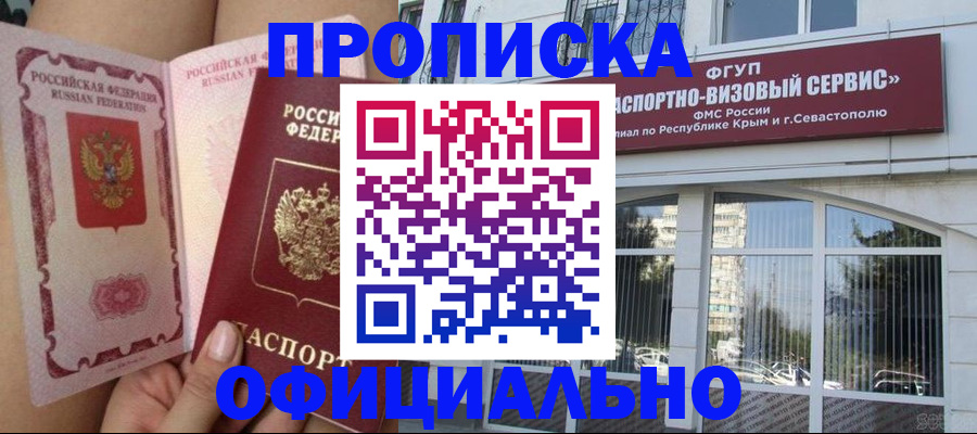 временная регистрация адрес в Меленках