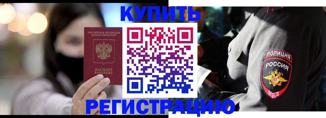прописка паспорт в Меленках