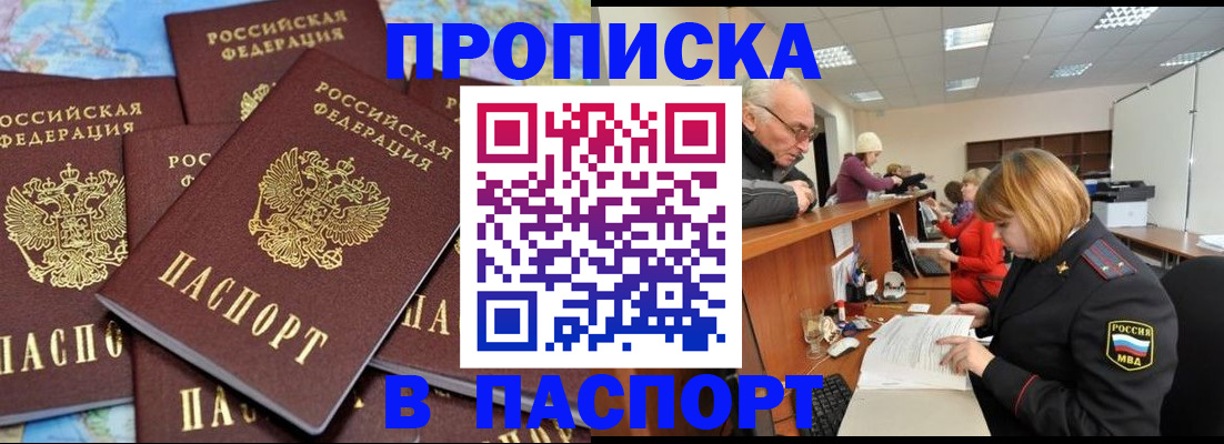временная регистрация адрес в Меленках