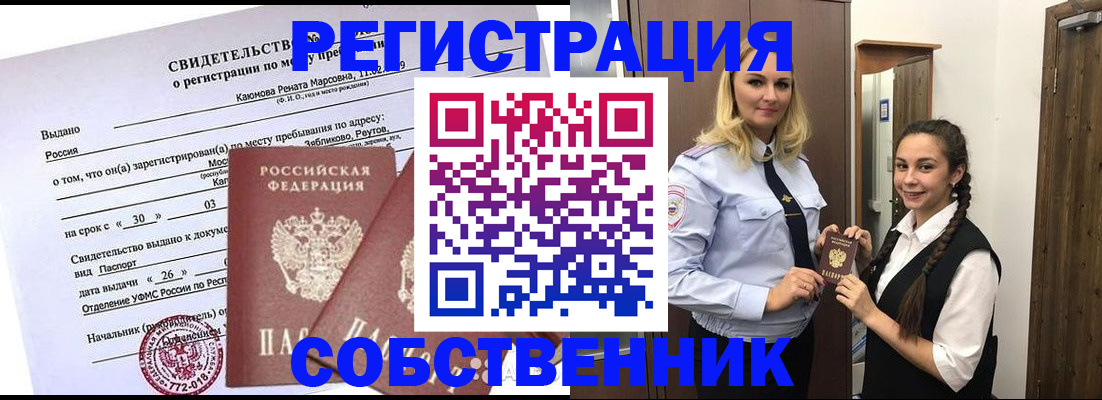 прописка иностранных граждан в Меленках