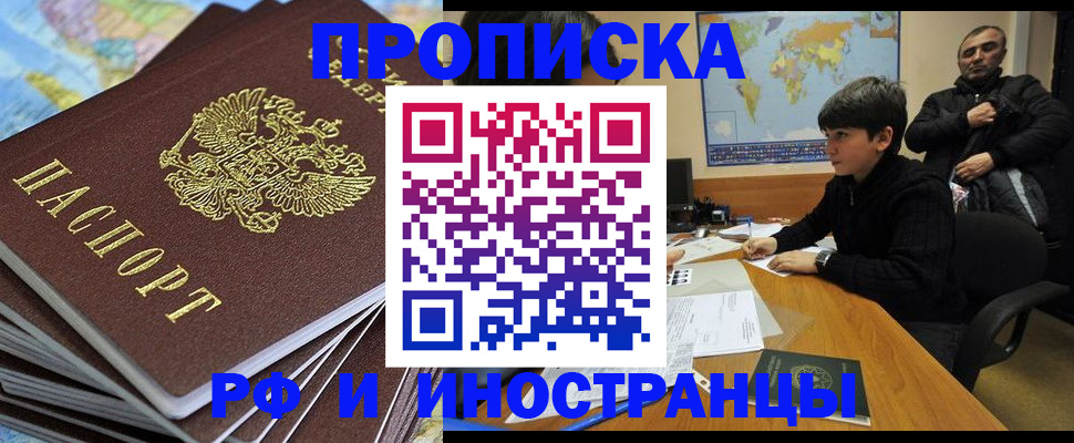 прописка для школы в Меленках