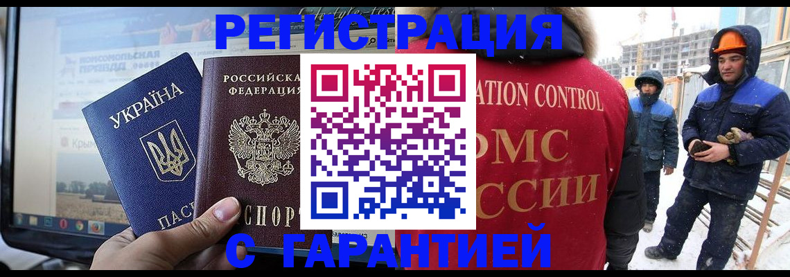 прописка от собственника в Меленках